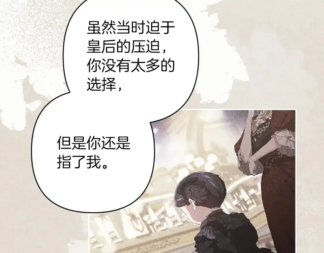 第47话 其他男人怎么能跟你比较呢？139