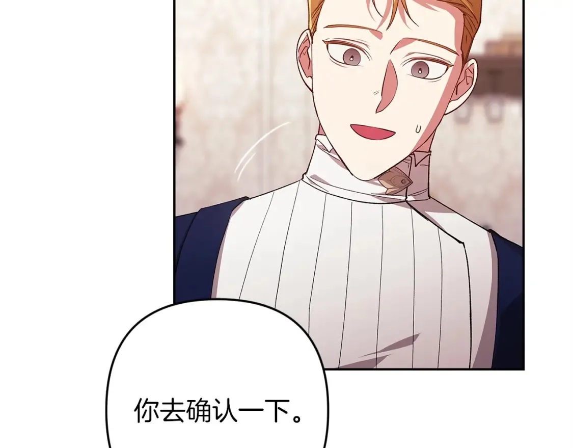 第55话 我怕身上有味道160