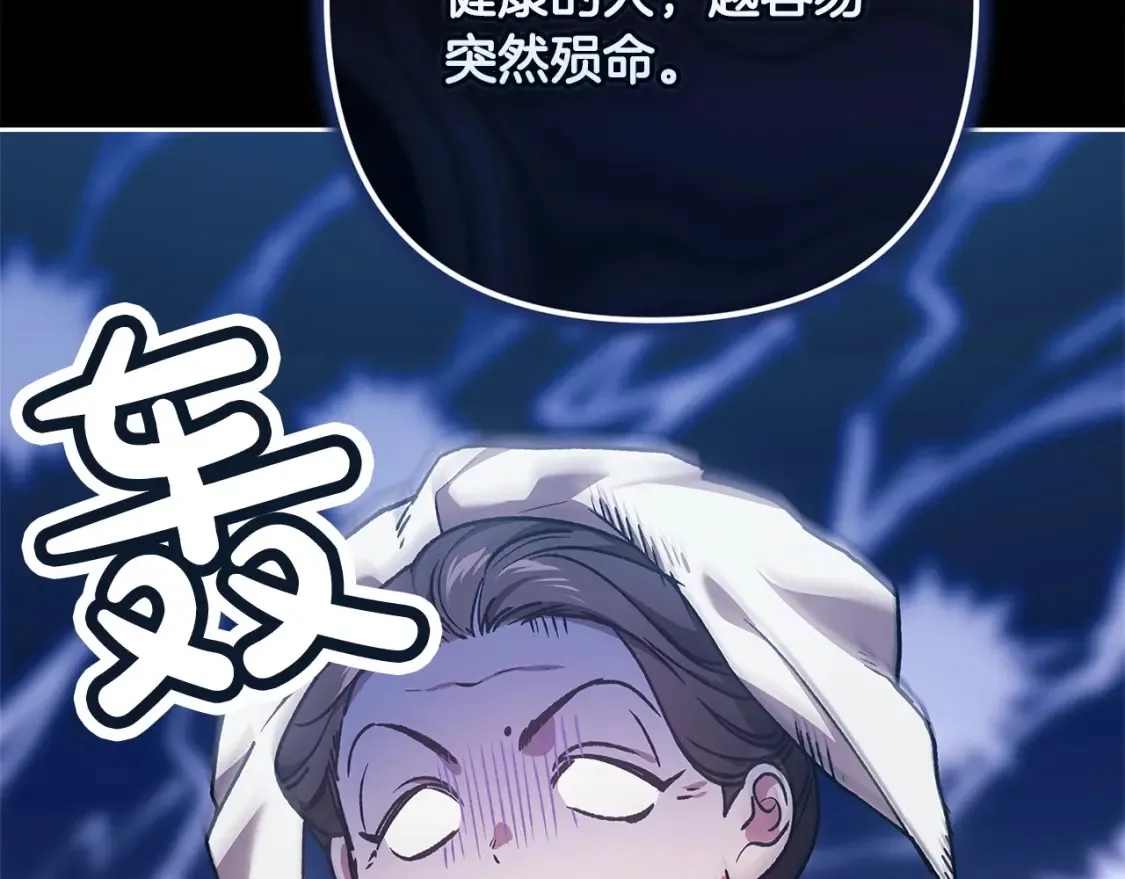 第58话 每年冬天感冒发热一次171