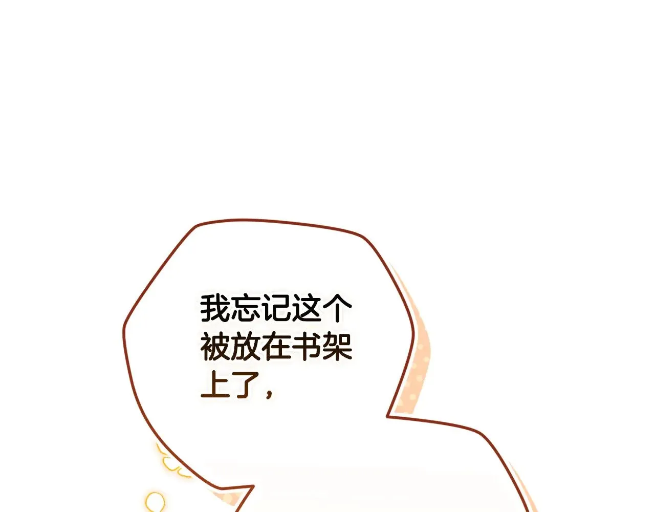第81话 想你223
