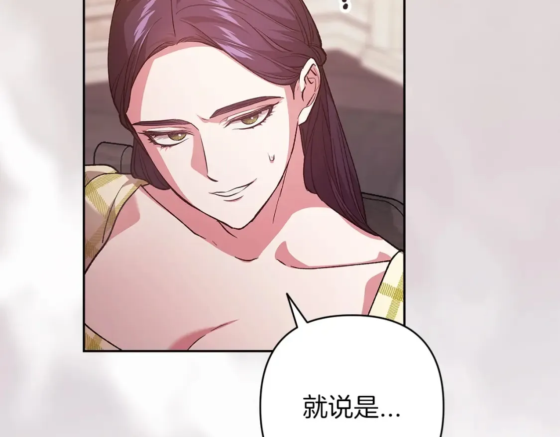 第55话 我怕身上有味道181