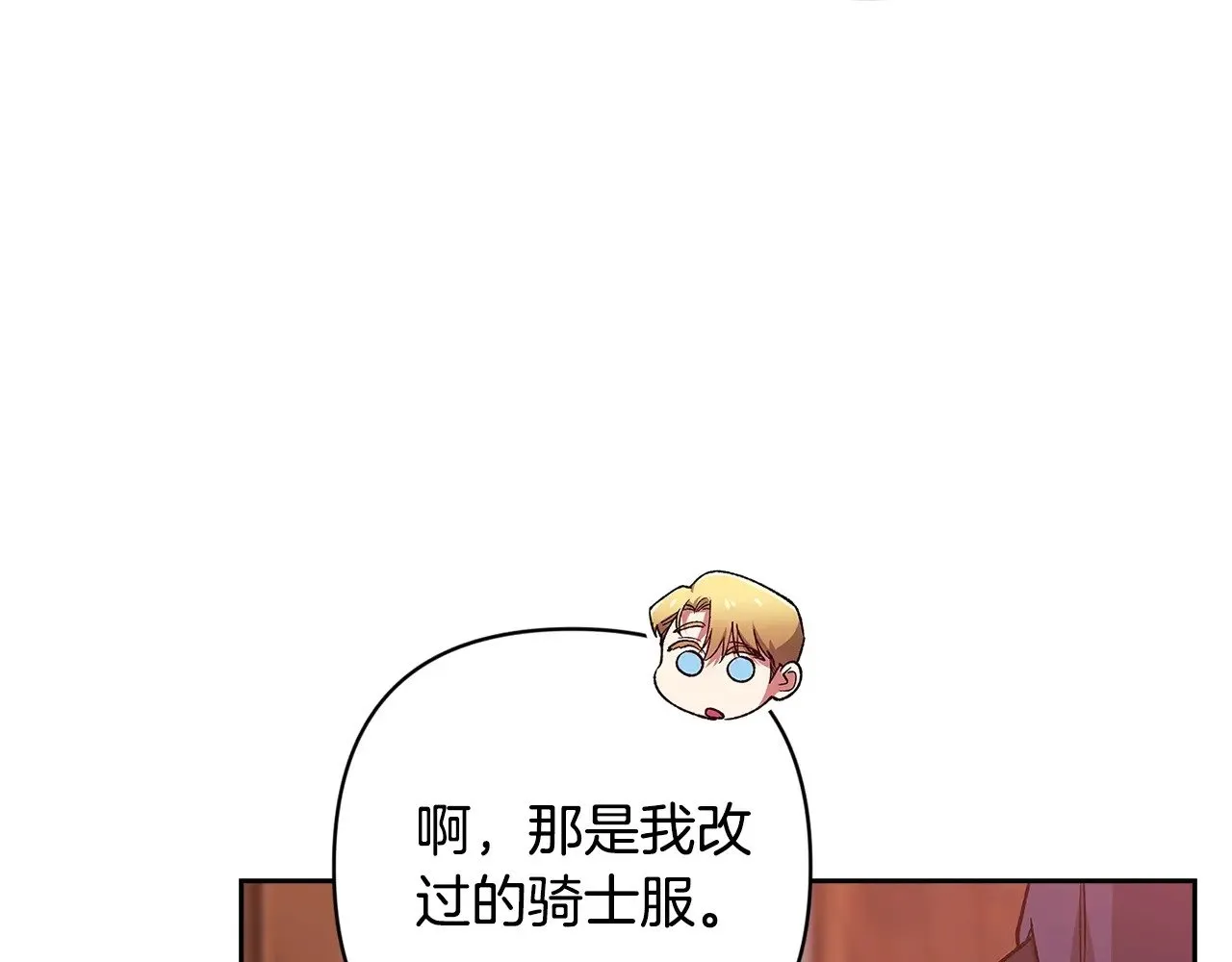 第68话 她像暴君一样，好狠171