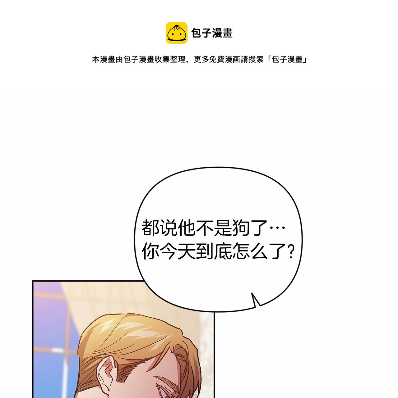第23话 怎么报答我呢？49