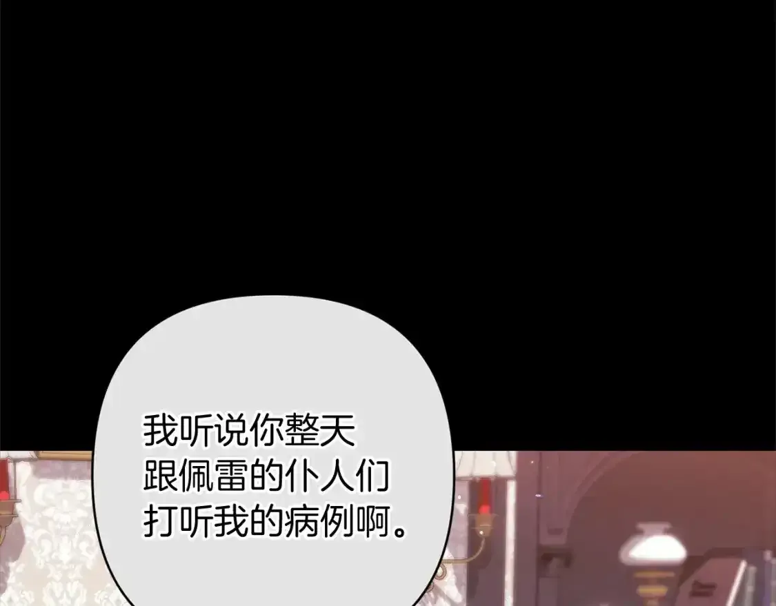 第49话 生下孩子就离开卡西6