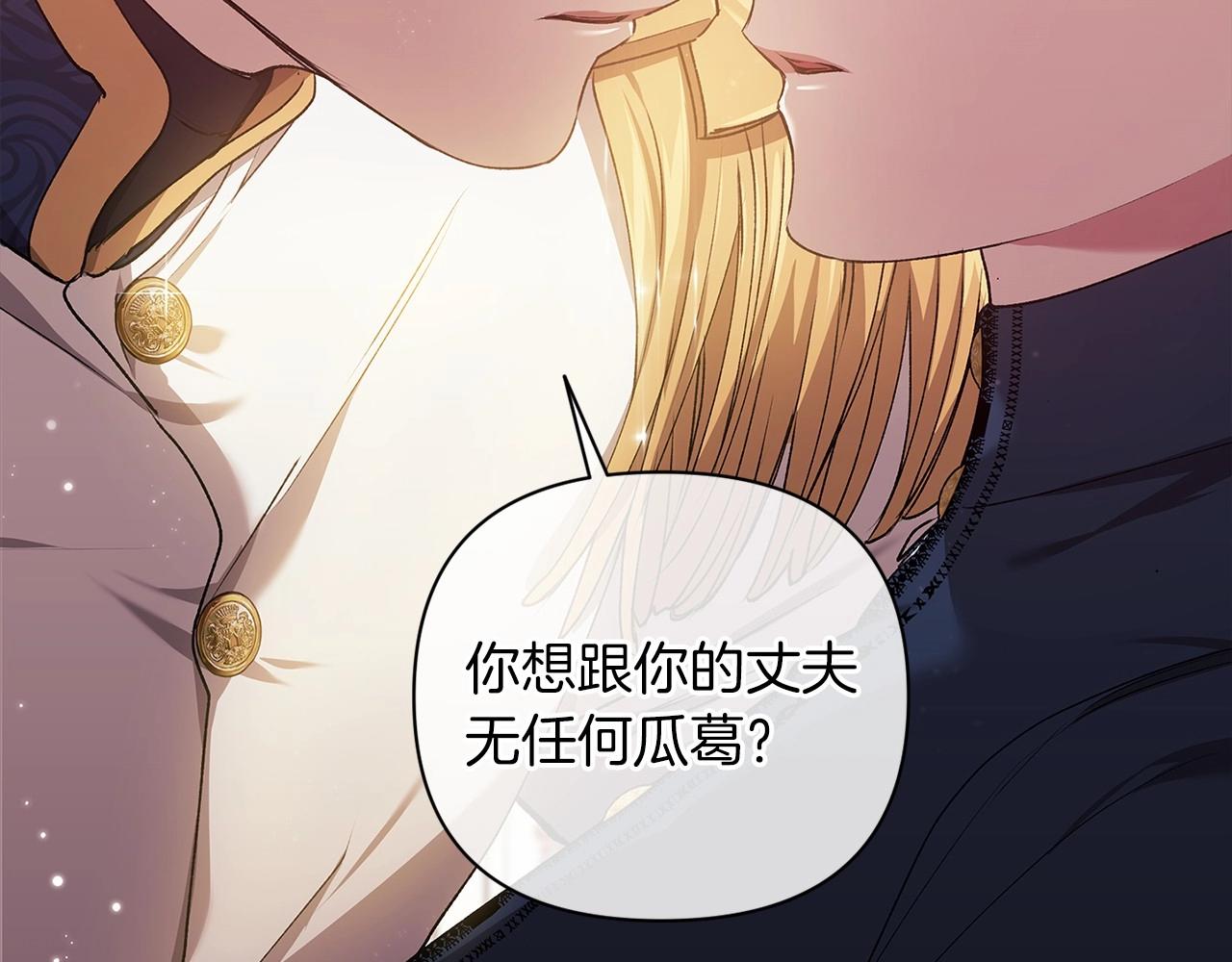 第8话 不按常理出牌145