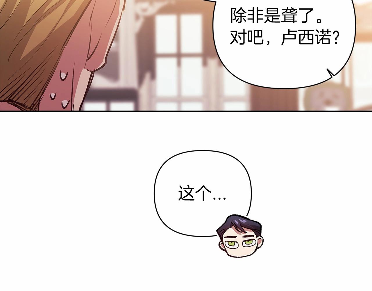 第12话 我那不成器的下属160