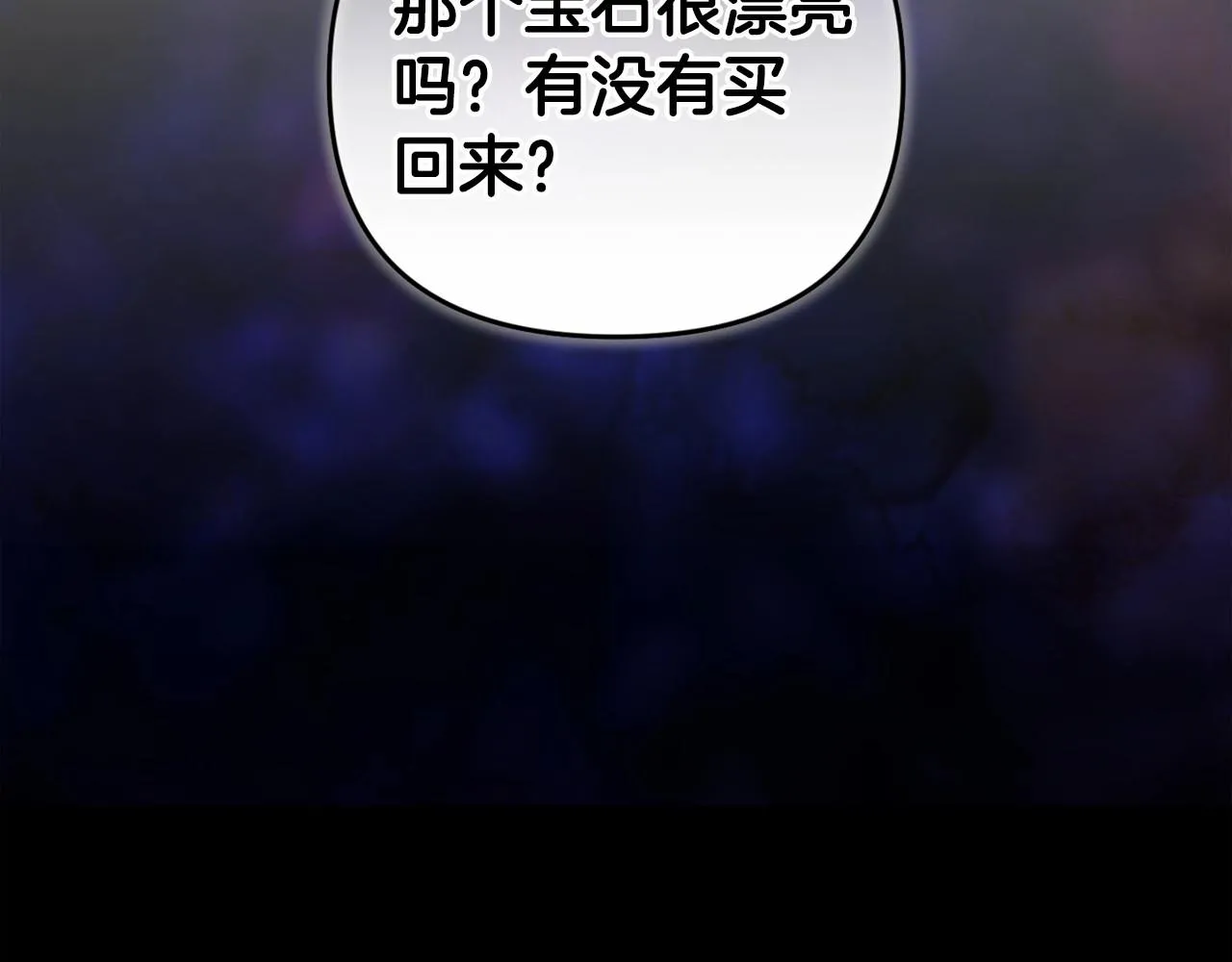 第39话 为老婆买买买124
