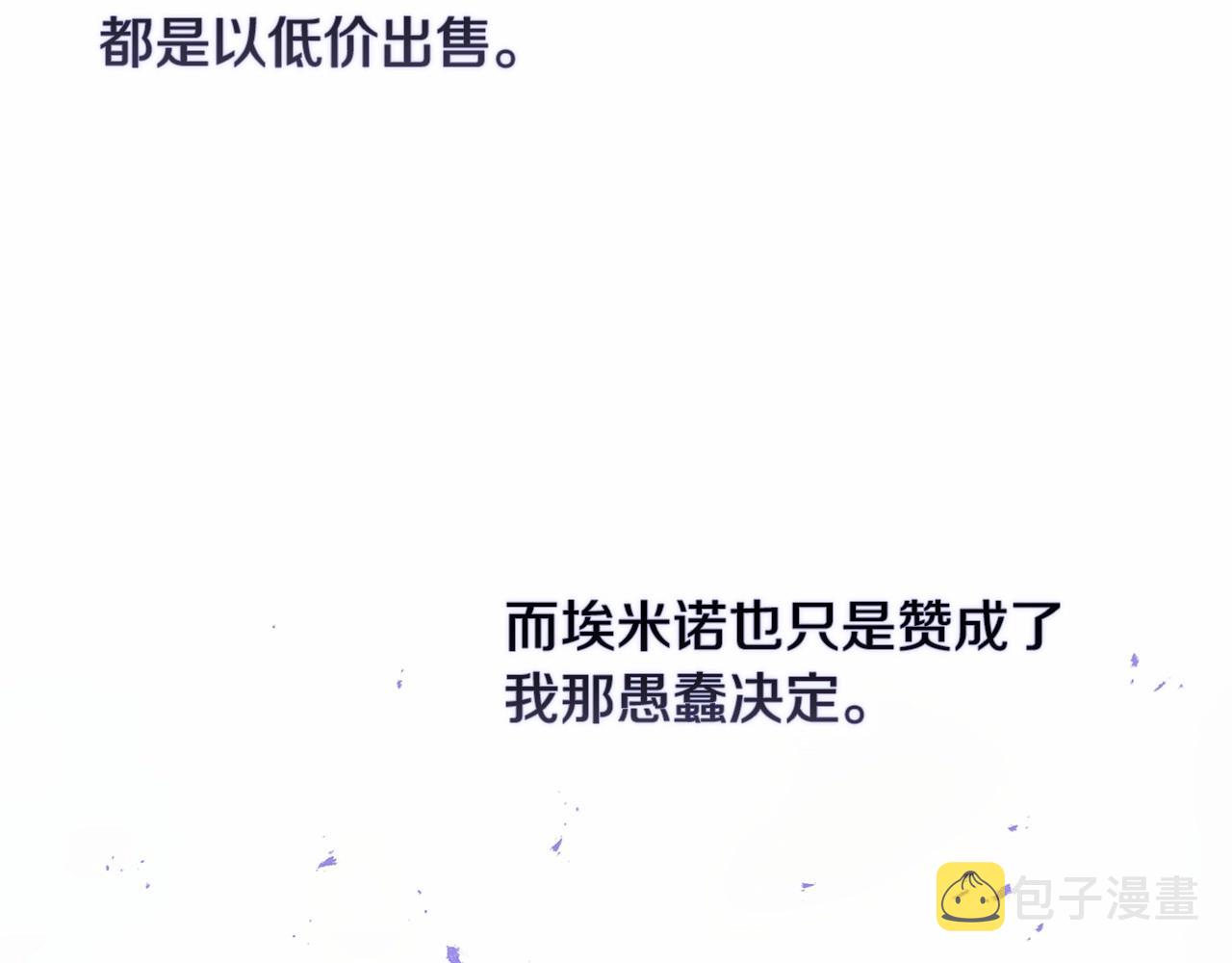 第24话 谁是棋子146