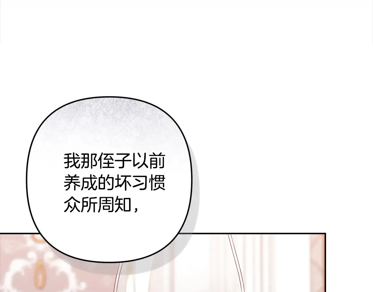 第78话 杀鸡儆猴41