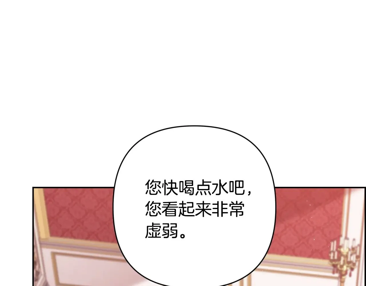 第80话 我怀孕了？261