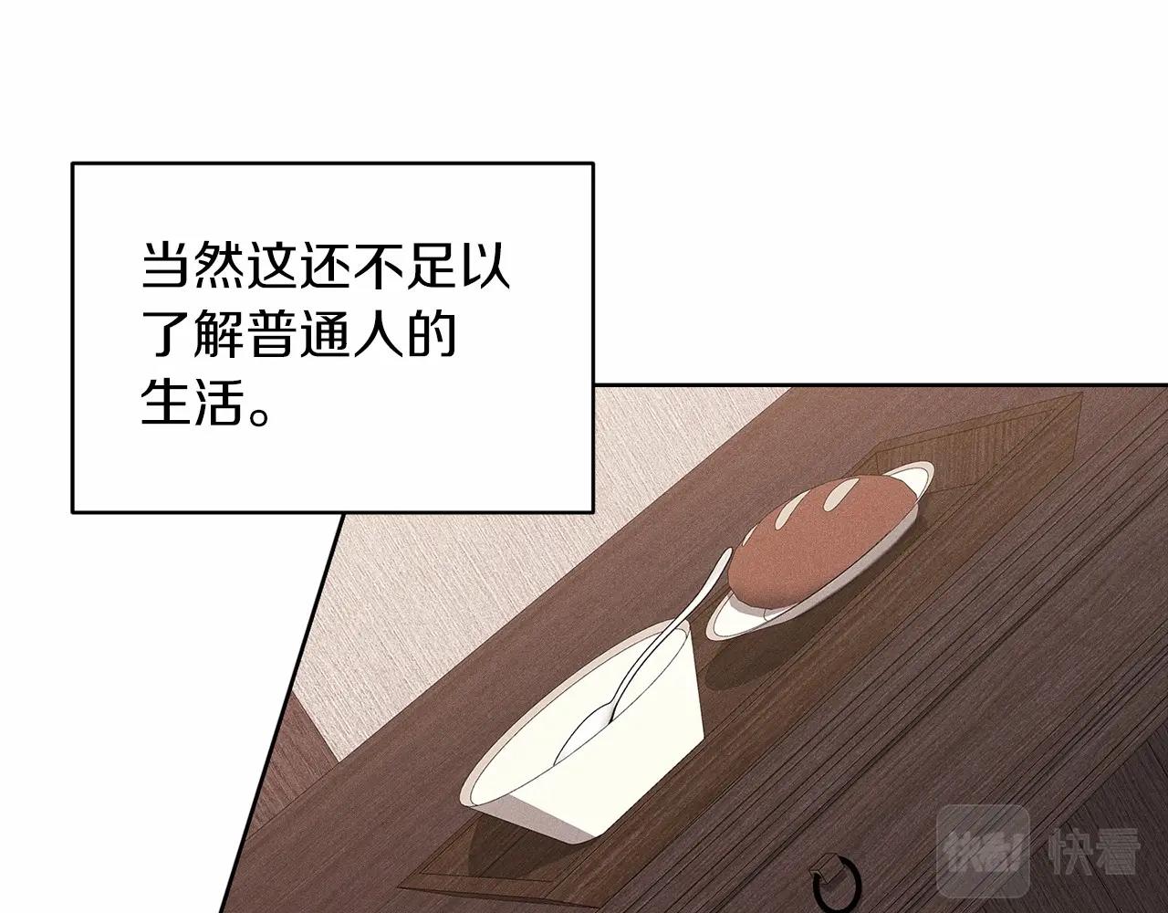 第24话 谁是棋子142