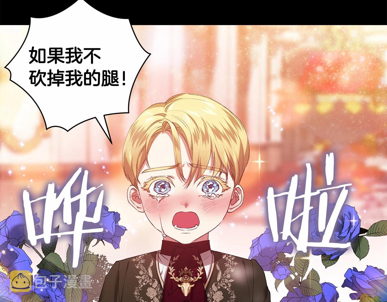 第3话 我要他做未婚夫41