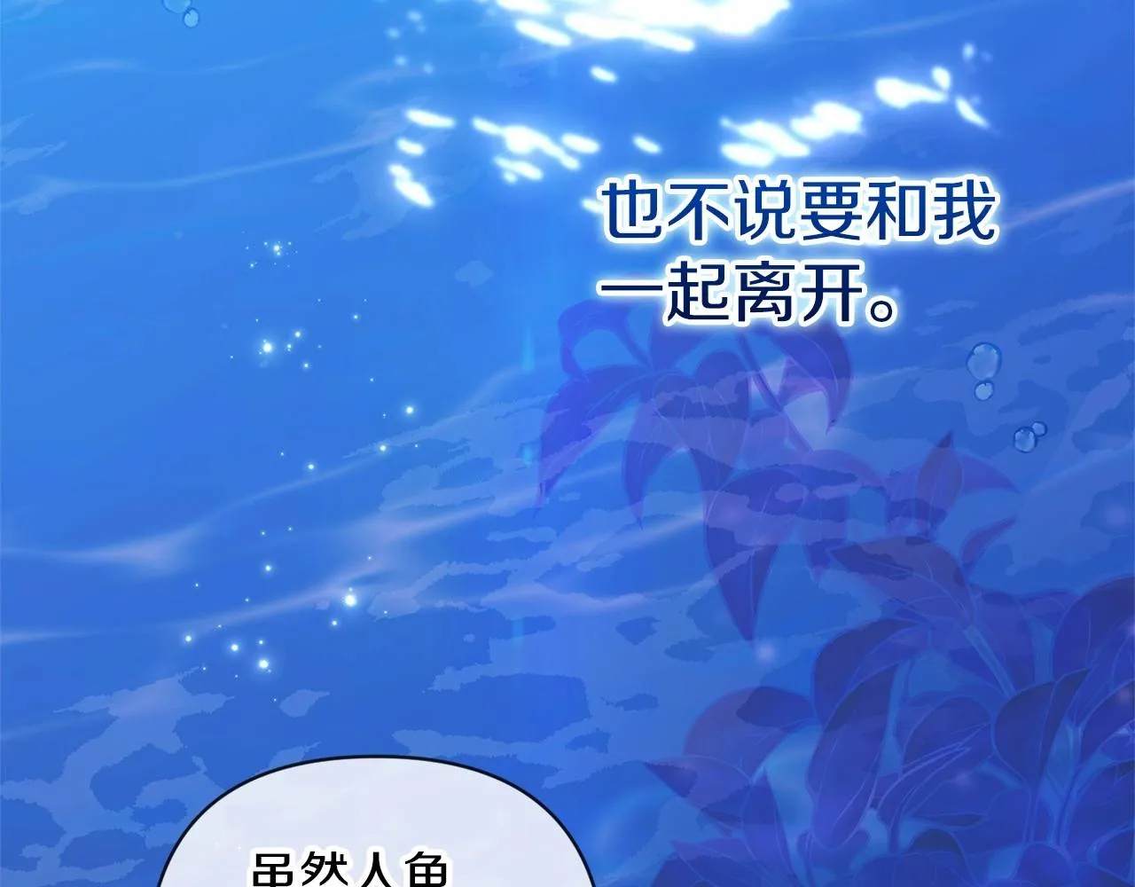 第41话 你从不想要我的爱…139