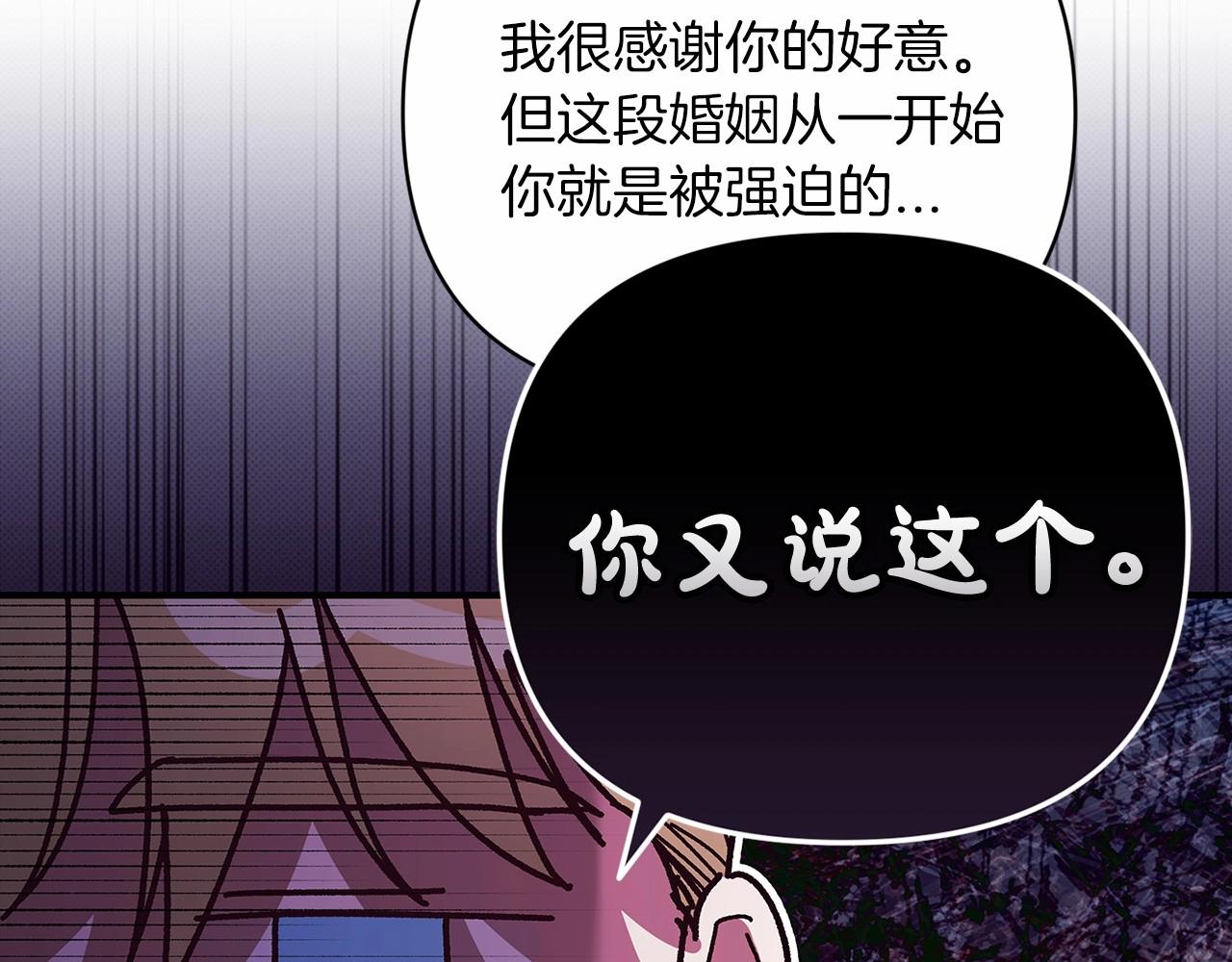 第18话 我别扭又可爱的妻子76