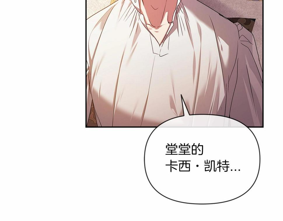 第33话 他是我选的152