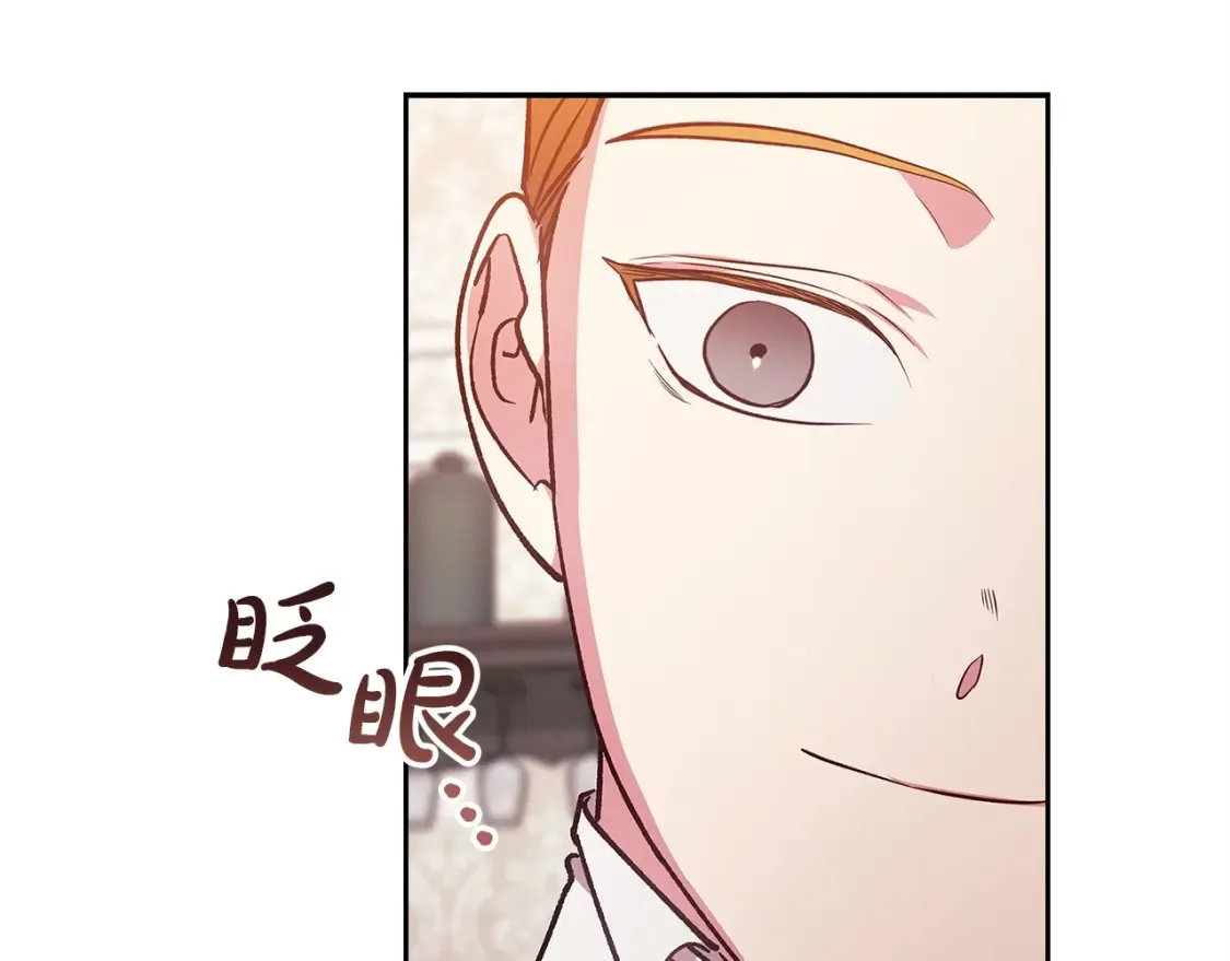 第55话 我怕身上有味道137