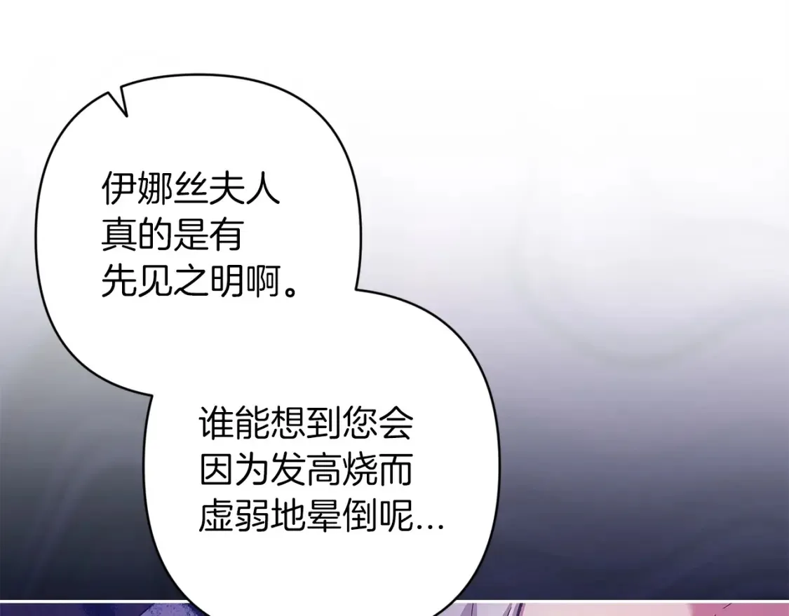 第57话 她会作何反应？62