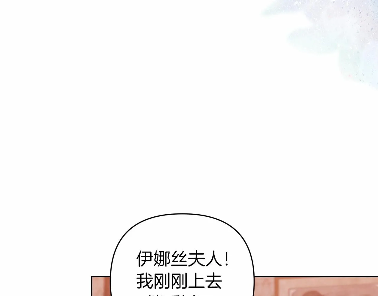 第43话 我会再努力努力的！159