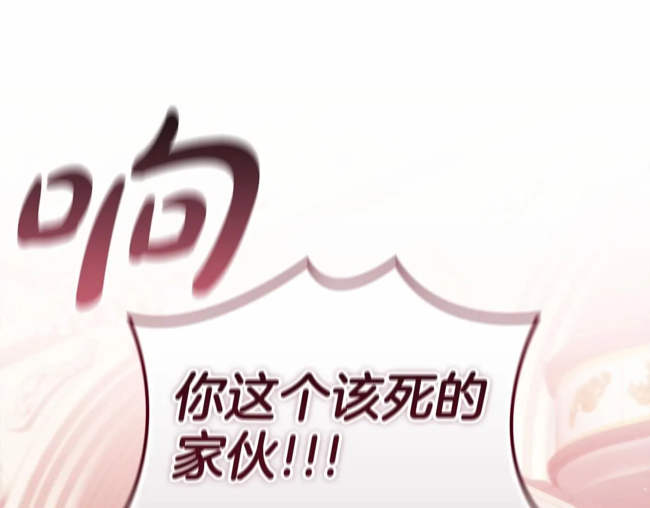 第一季完结话 所有的问题都出自他老婆134