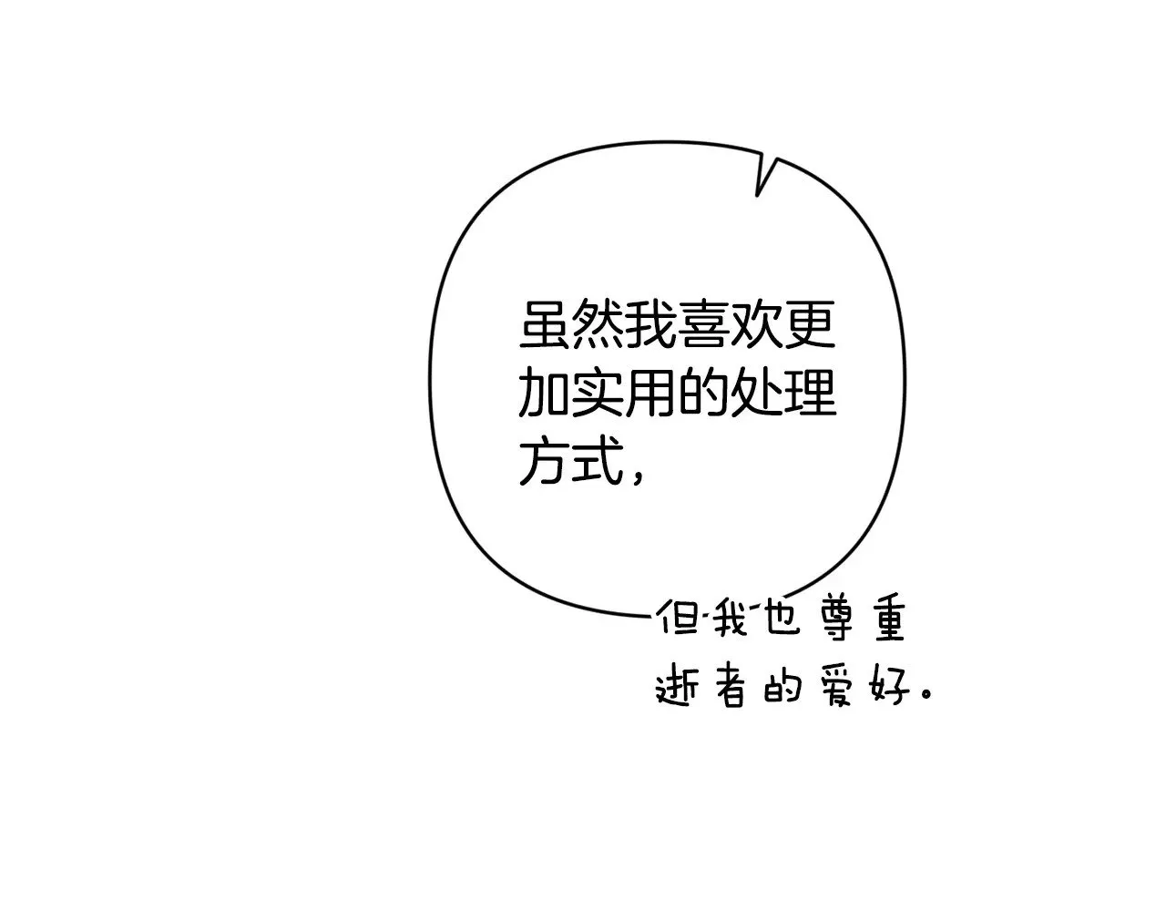 第68话 她像暴君一样，好狠166