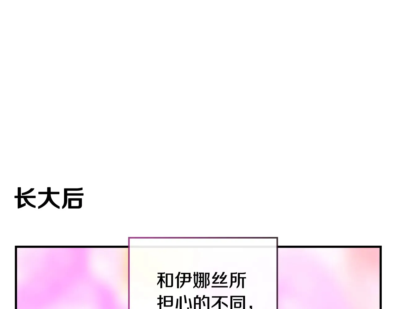 剧场二：成为坏男人14