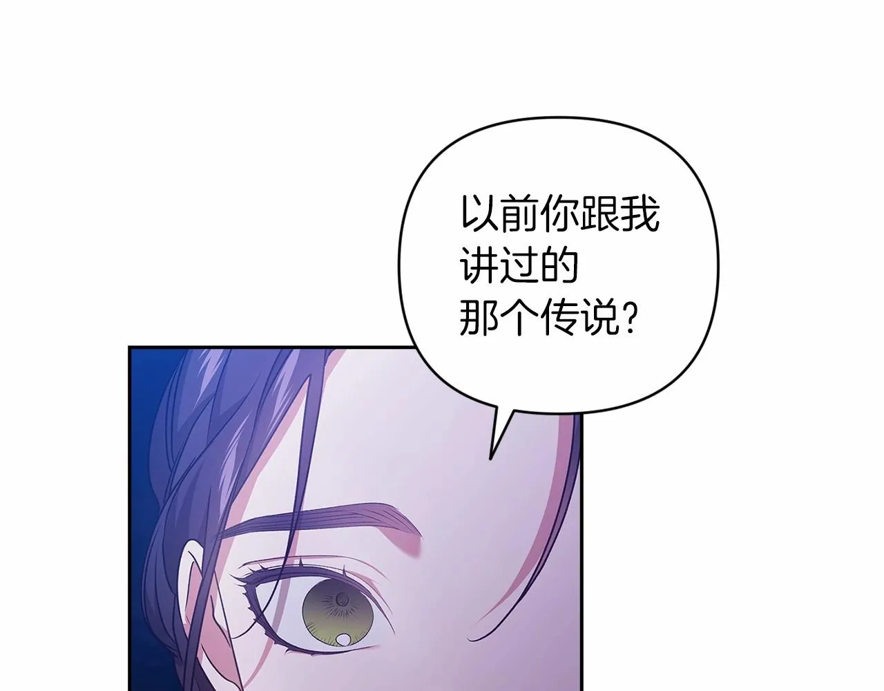 第41话 你从不想要我的爱…93