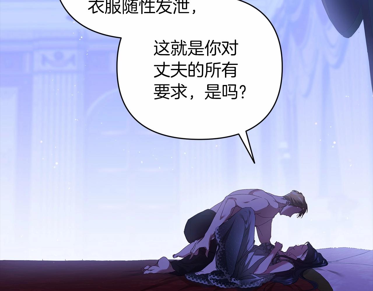 第18话 我别扭又可爱的妻子111