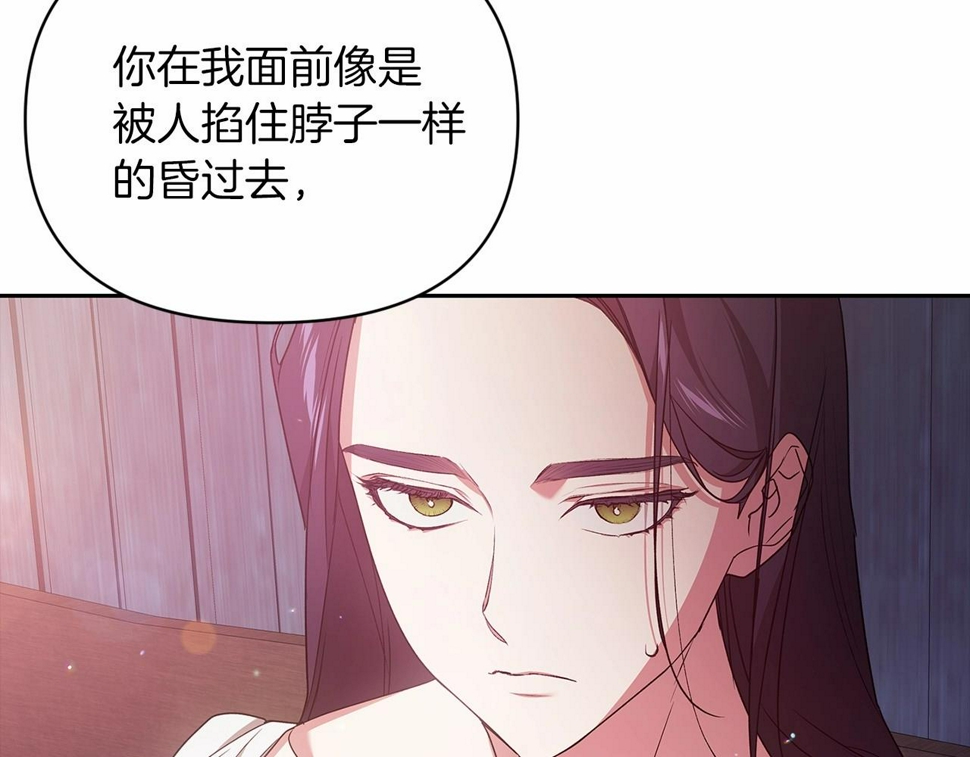 第37话 暴露脆弱152