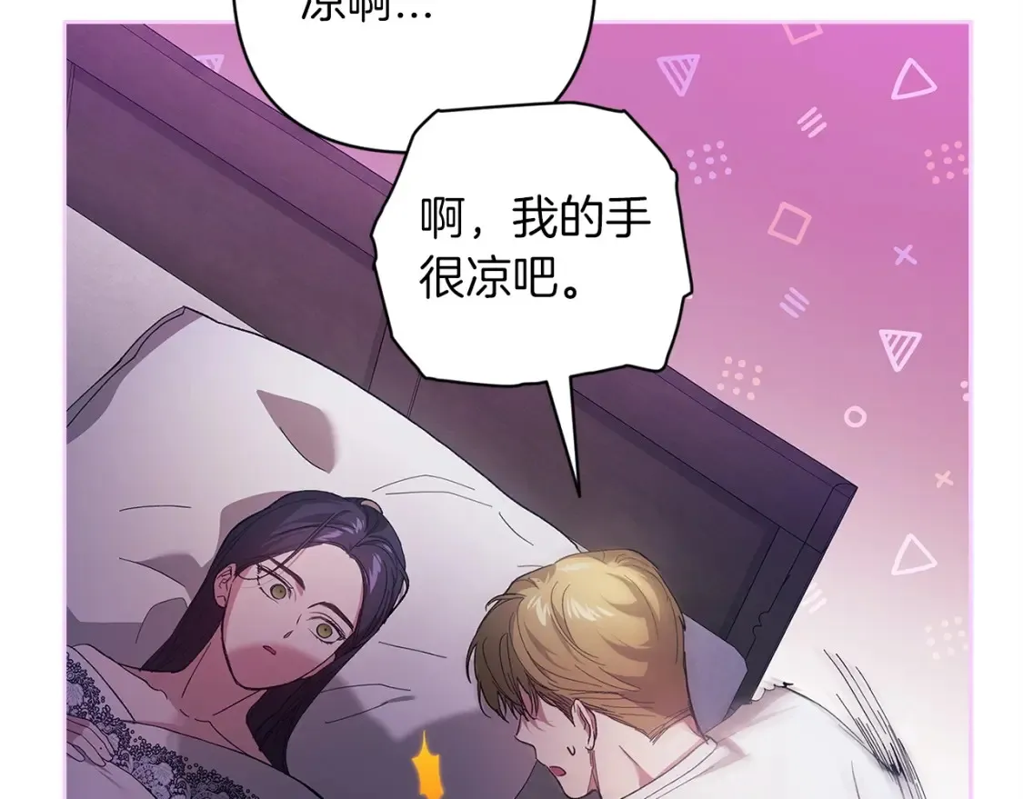 第55话 我怕身上有味道57