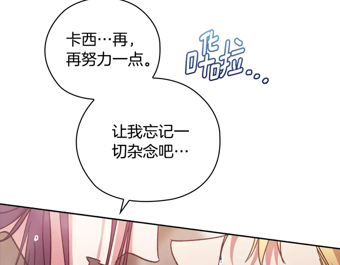 第64话 筋疲力尽的一天131