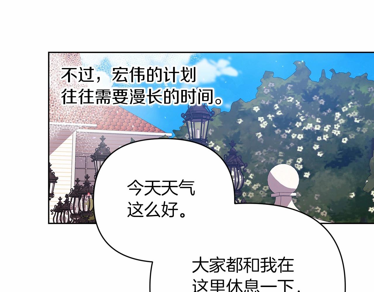 第24话 谁是棋子178