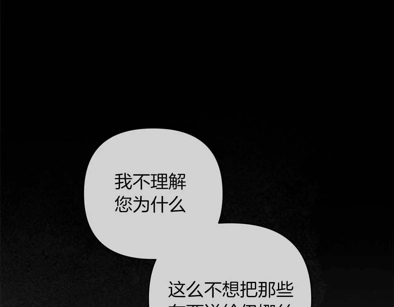 第39话 为老婆买买买14