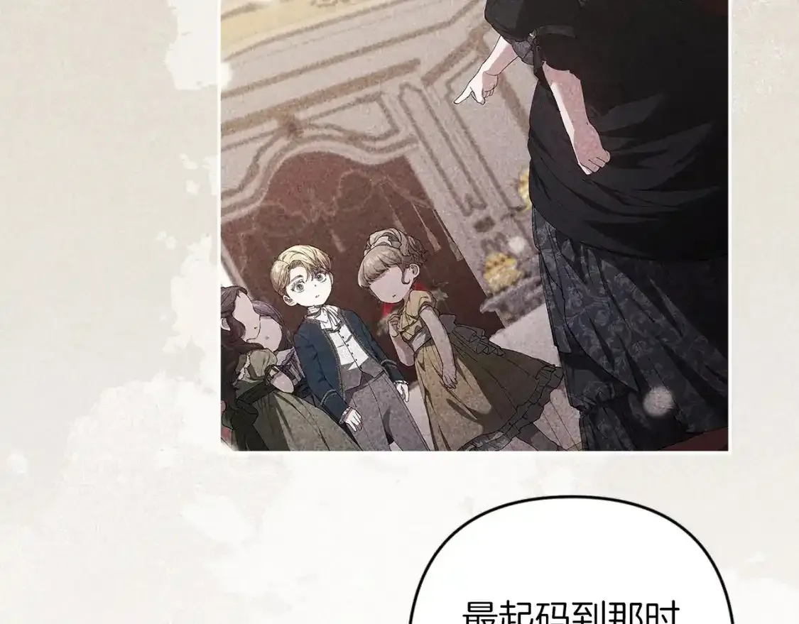 第47话 其他男人怎么能跟你比较呢？140