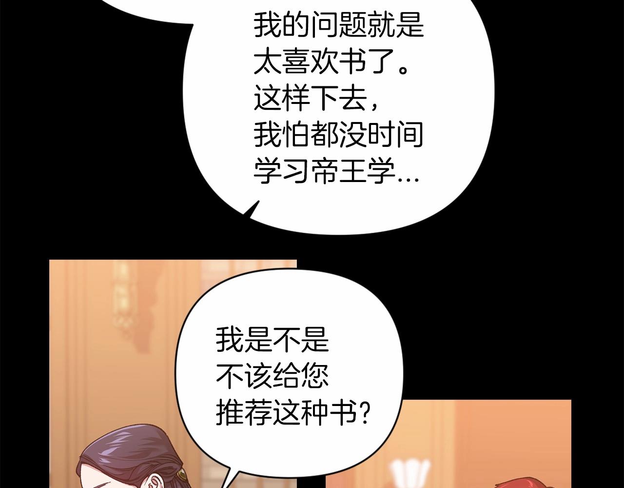 第4话 图书馆修罗场16