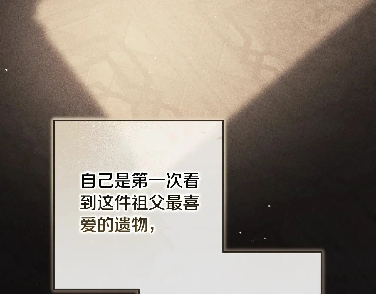 第69话 忘记你，对我来说有多可怕190