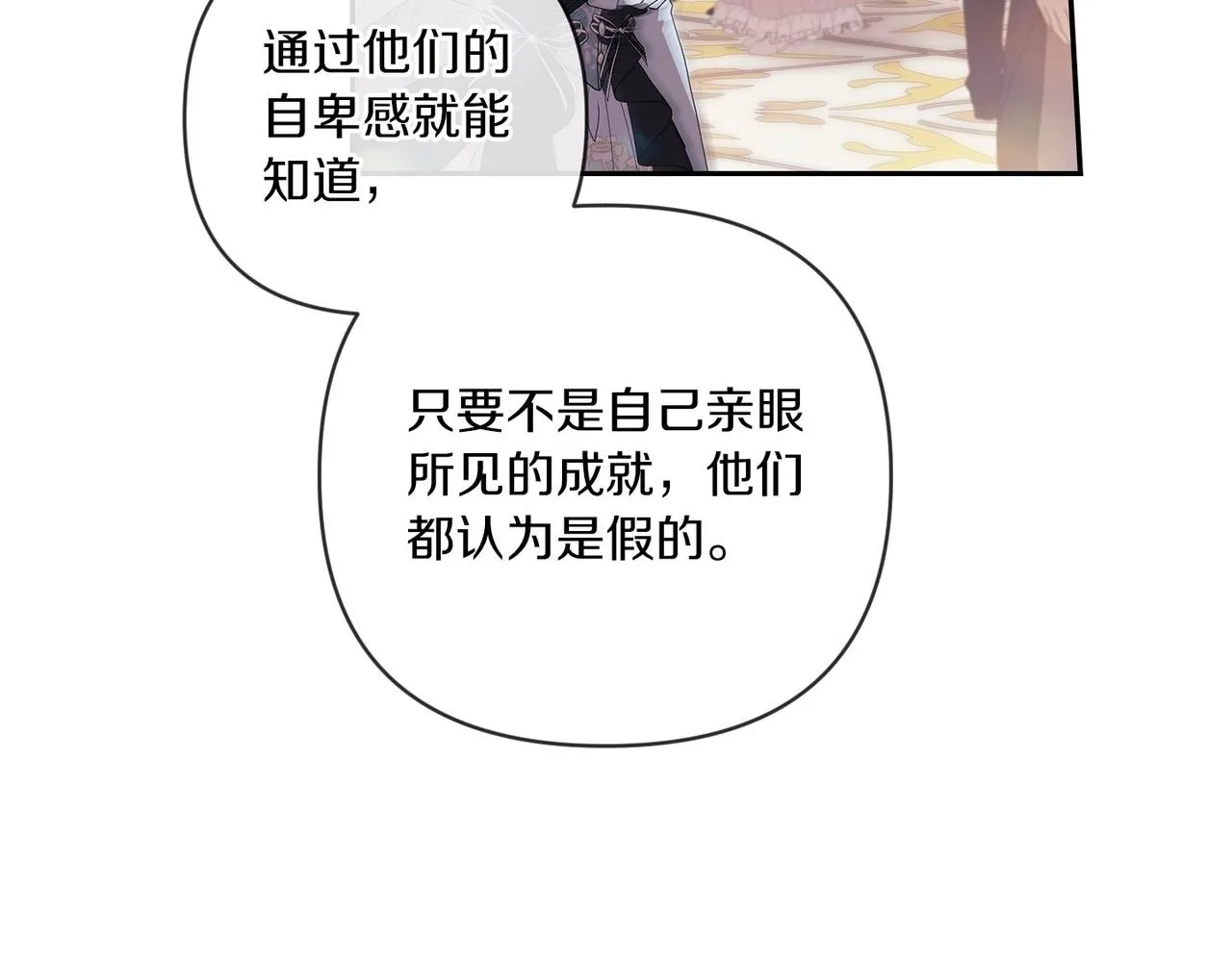 第45话 我担心的是“他不和别的女人玩”86