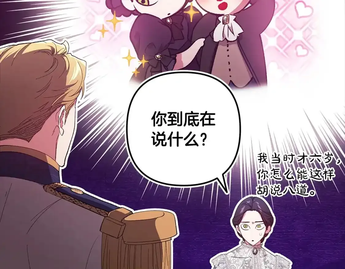 第47话 其他男人怎么能跟你比较呢？131