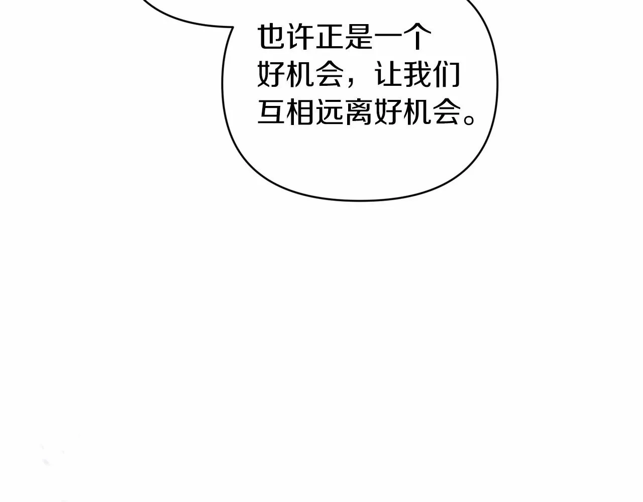 第38话 不是缺陷75