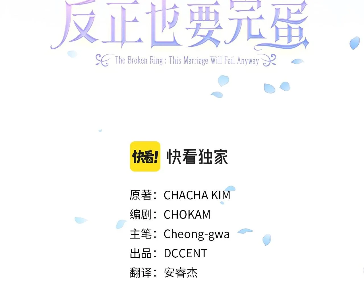 第44话 动她，你会5分钟之后被我解决2