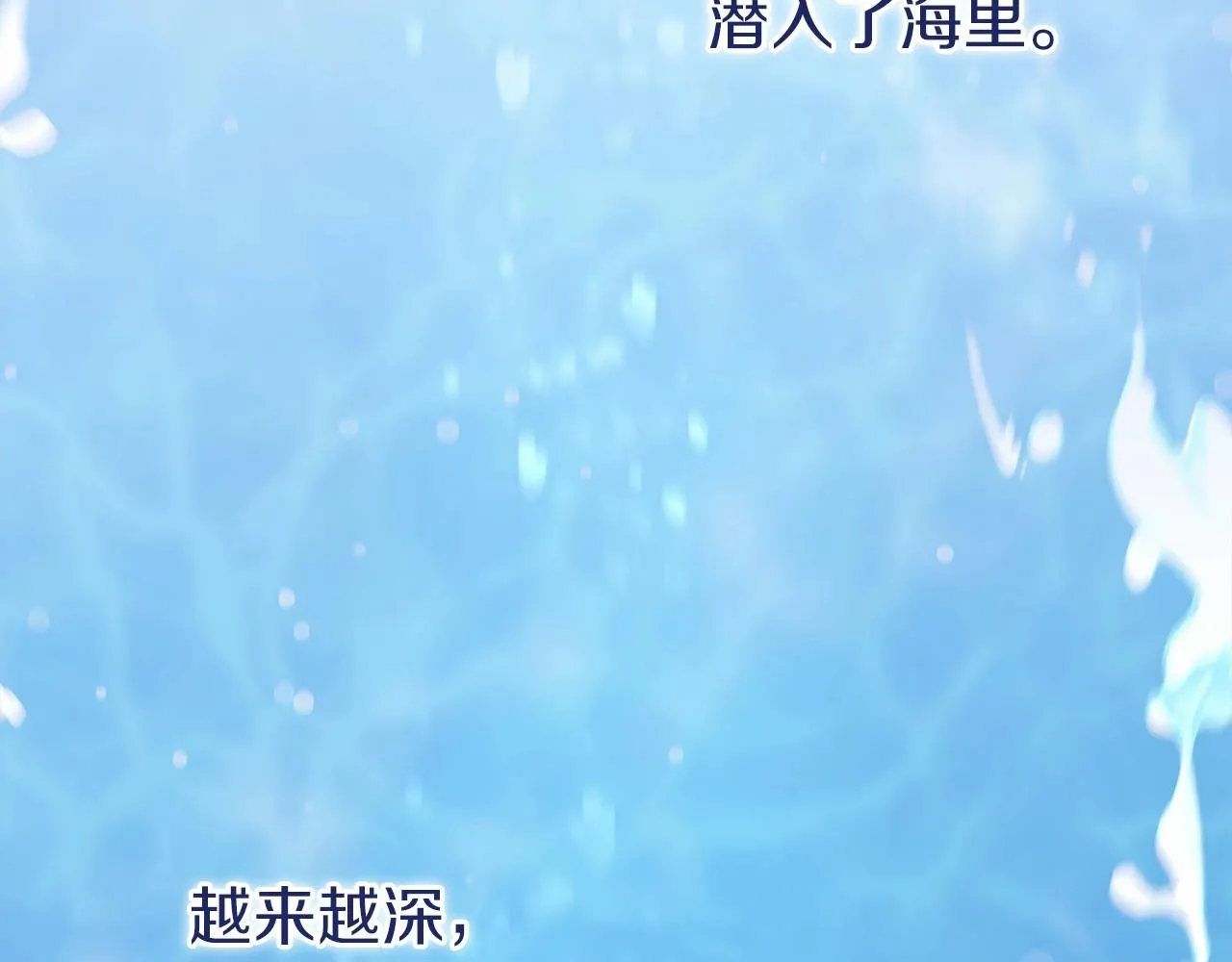第41话 你从不想要我的爱…111