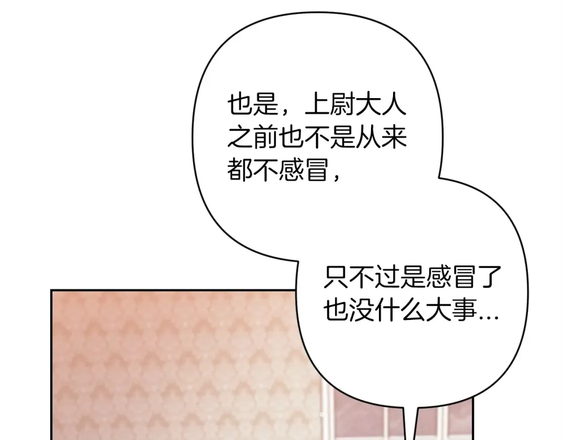 第58话 每年冬天感冒发热一次86
