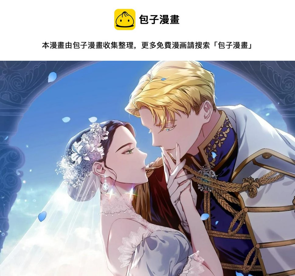 第33话 他是我选的0