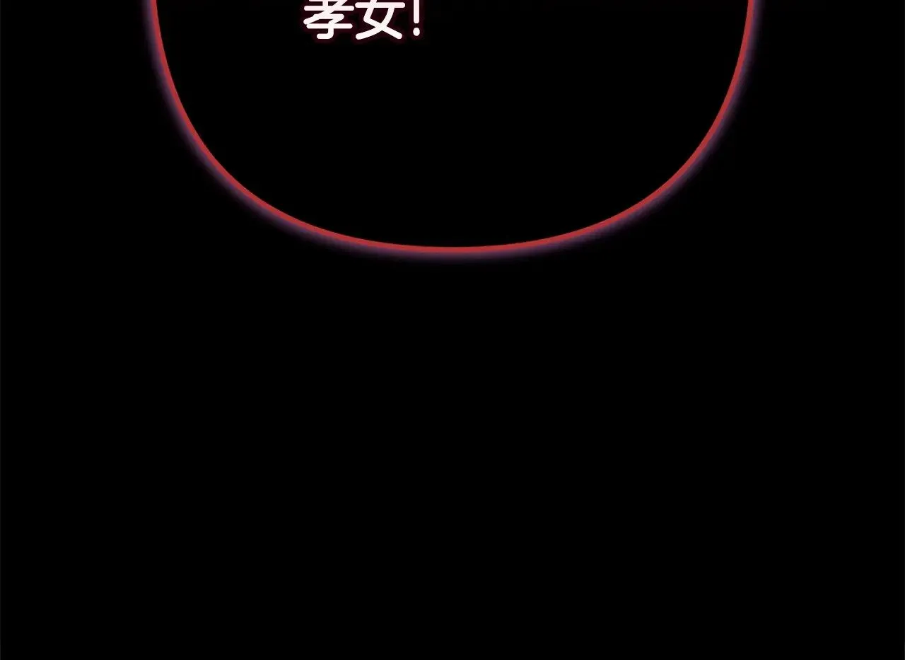 第66话  结了婚就背弃父母的不孝女135
