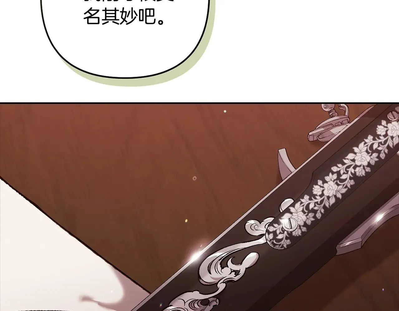 第69话 忘记你，对我来说有多可怕50