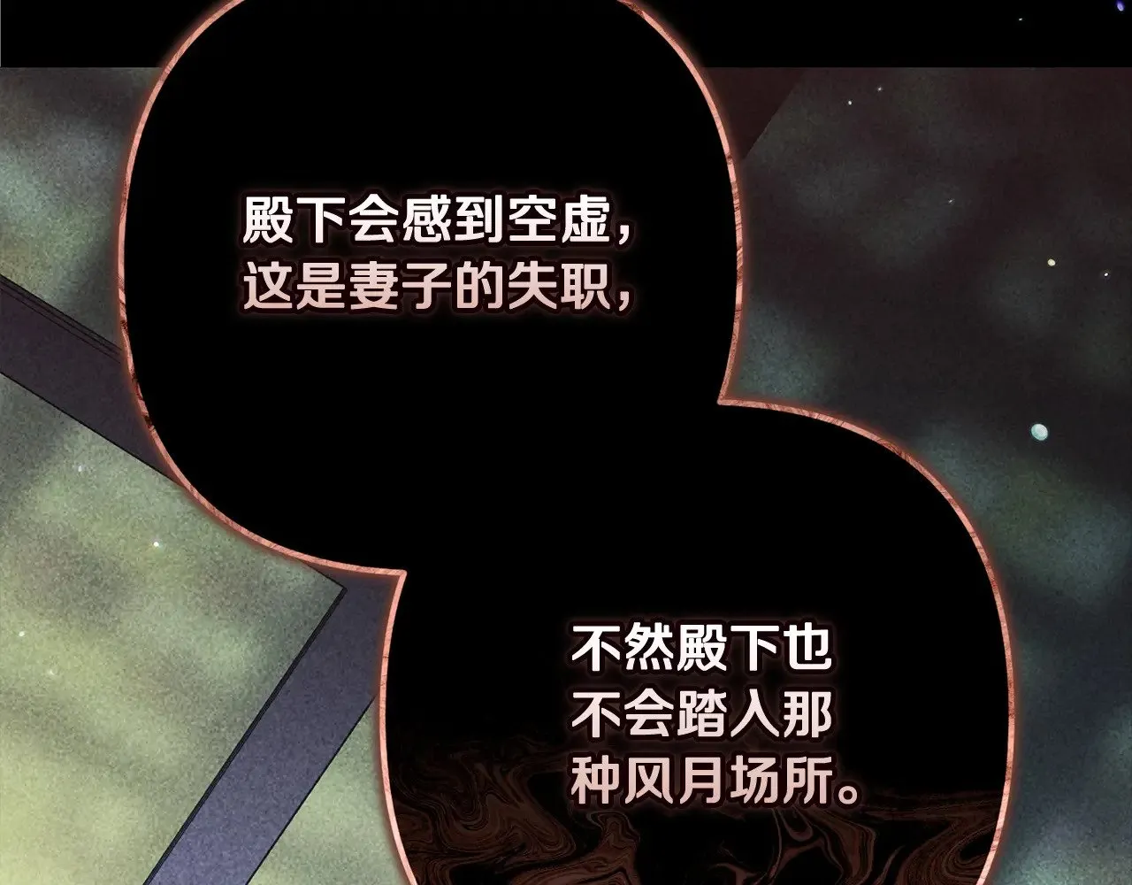 第67话 希望孩子长得像他166