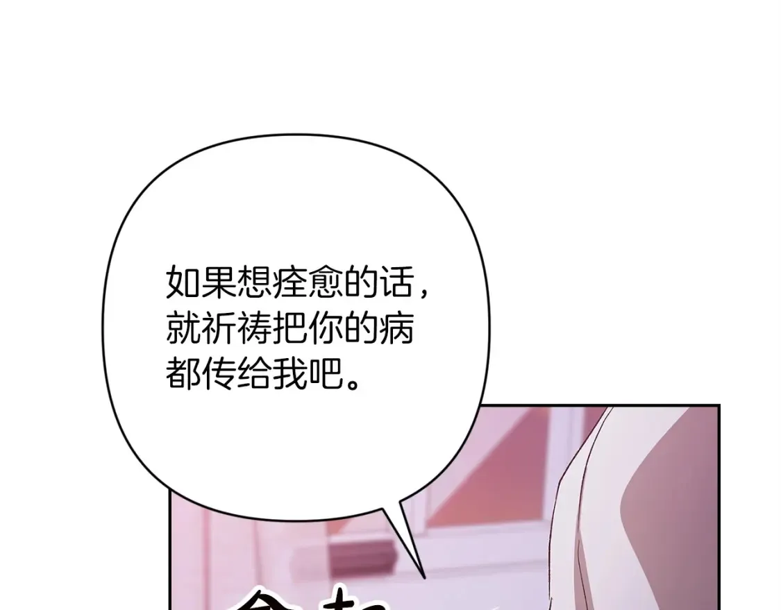 第55话 我怕身上有味道109