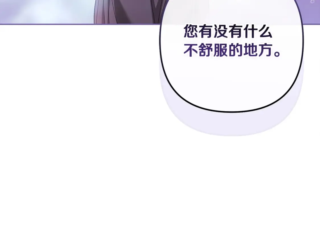 第56话 被她可爱到不知所措189