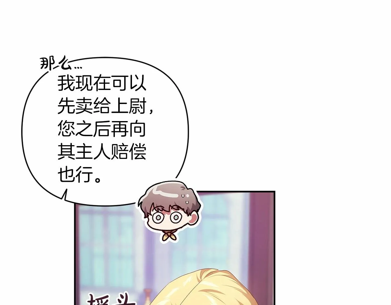 第39话 为老婆买买买101