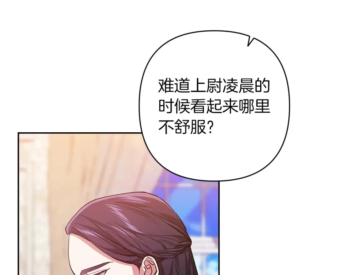 第55话 我怕身上有味道157