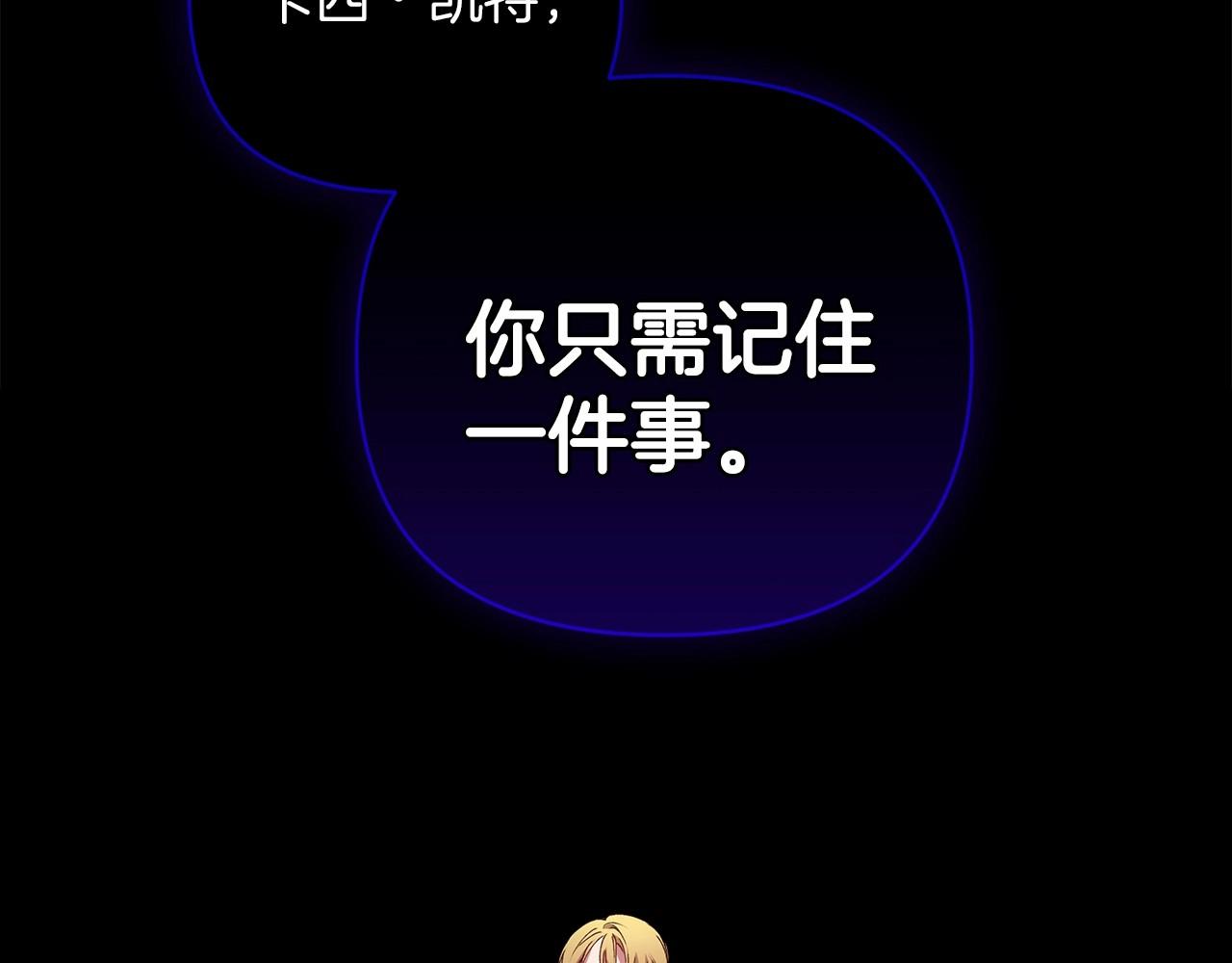 第5话 你不值得31
